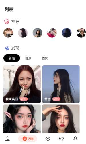 小圈交友图1
