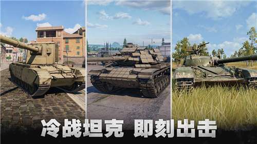 坦克连最新版图2