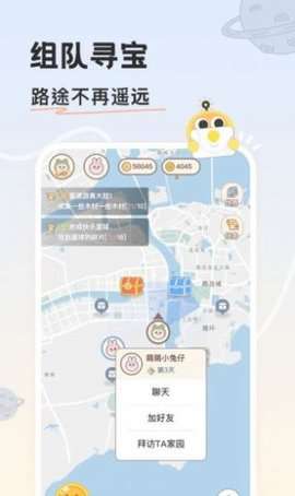 游离星交友图2