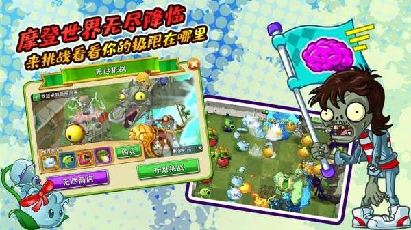 养花打僵尸图1
