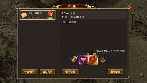 怀念传奇1.76月卡图2