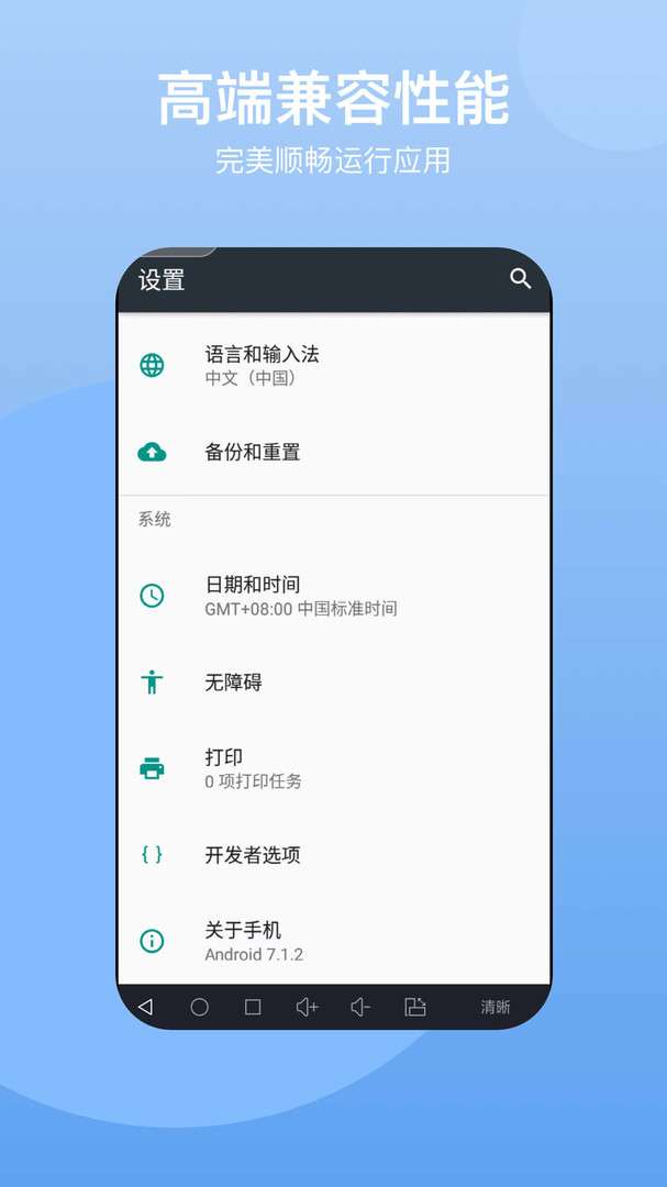 LT云手机图3