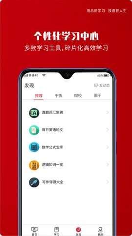 品睿MBA图1