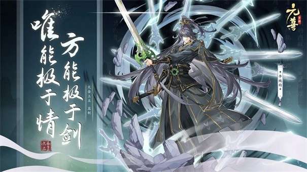元尊图9
