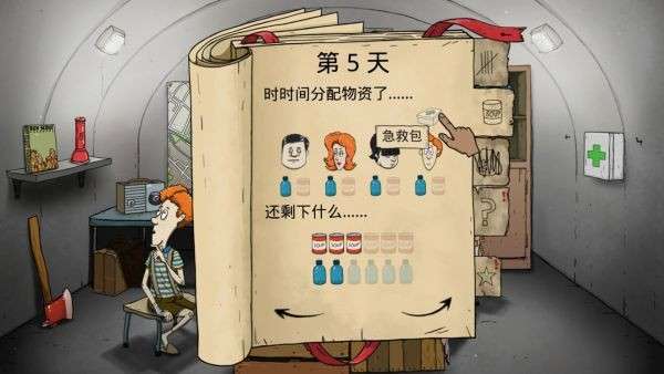 避难所生存60秒正版图7