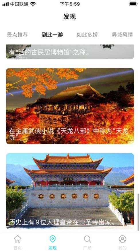 草莓旅游图3
