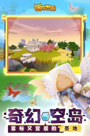 迷你世界老版图2