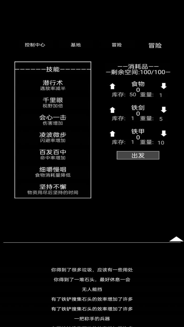 异世界重开模拟器图2