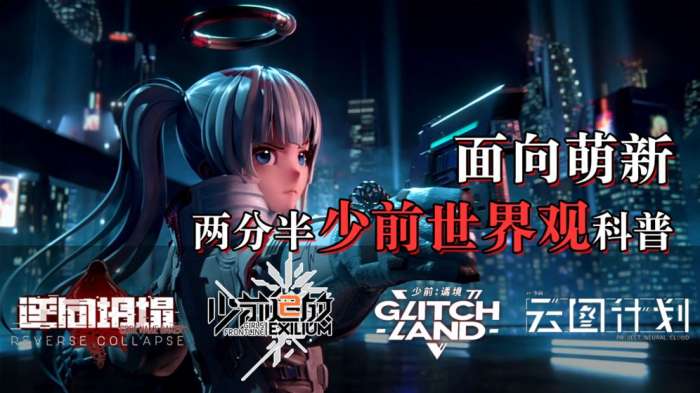 少前2：追放图3