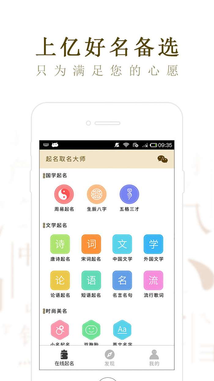 算命起名大师图1