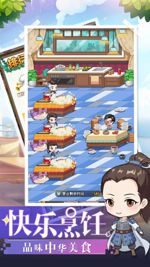舌尖美食家最新版图1
