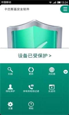 卡巴斯基图1