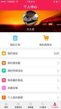 永城信息港图4