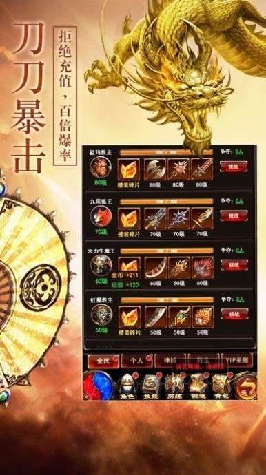 龙渊之城传奇图1