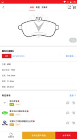 跑街令图5