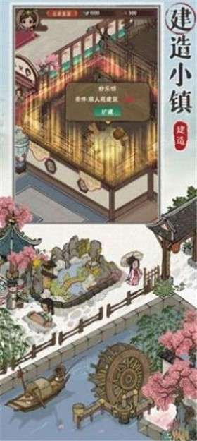 汴梁美食街安卓版图1
