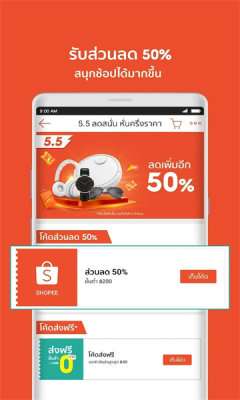 shopeeth泰图1