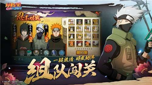 火影忍者新版图6