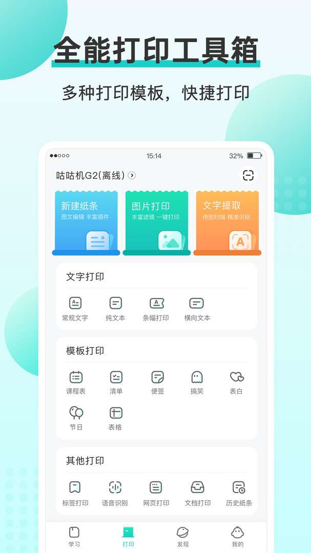 咕咕机图4