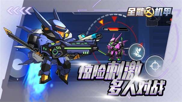 全能机甲2022图3