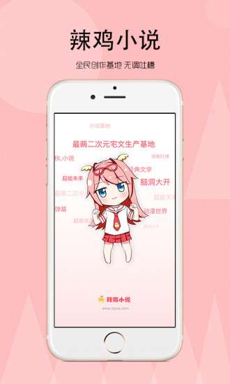 辣鸡小说图1