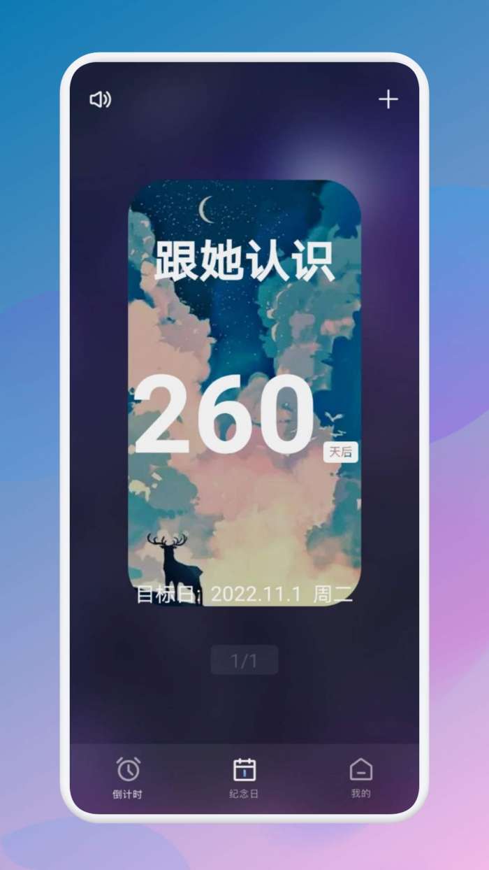 生日倒数321图2