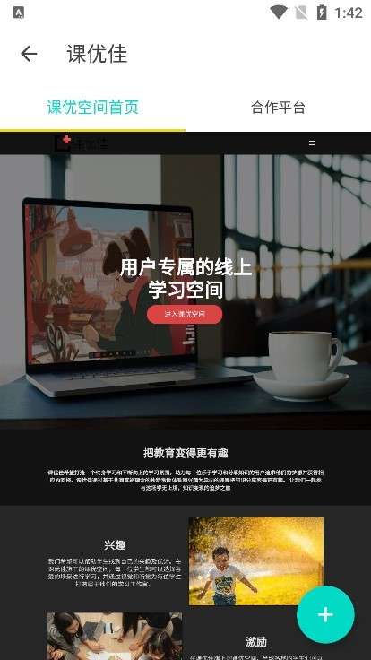 课优空间图2