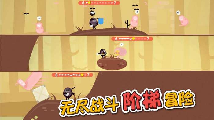 蛋蛋大乱斗图4