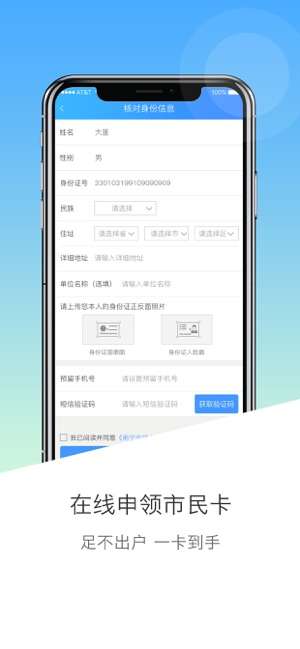南宁市民卡图1