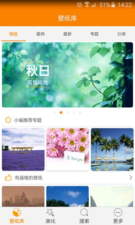 51壁纸图4