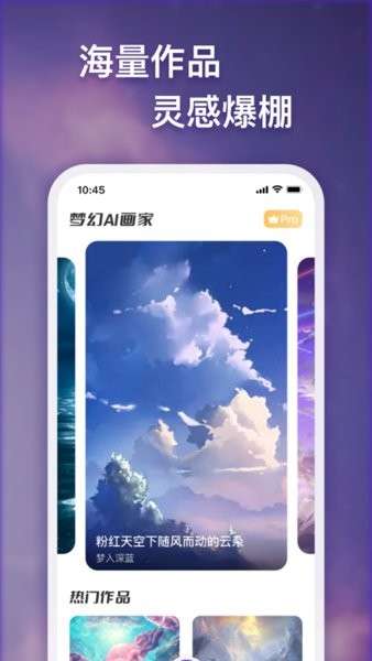 梦幻AI画家图3