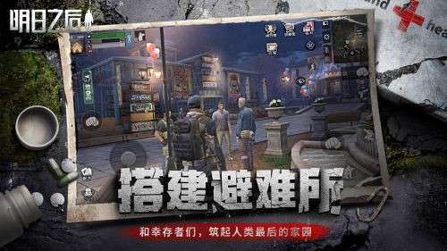 明日之后第二季图4