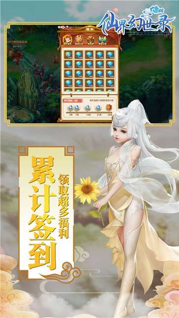 仙界幻世录最新版图4