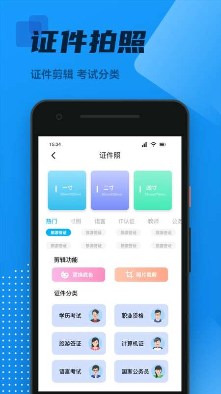 全能扫描王免费版图3