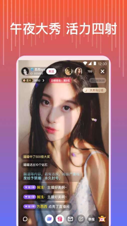 桃爱图2