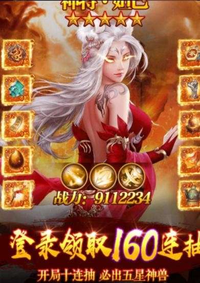 封神军团图1