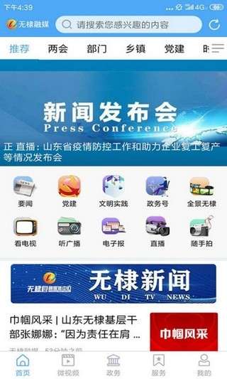 无棣融媒图1