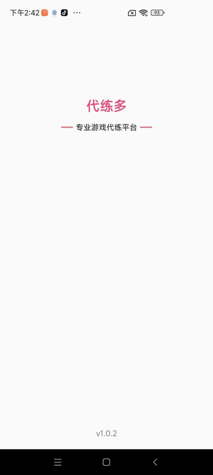 代练多图3