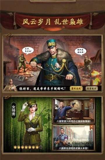 唐门六道之叫我大元帅手游图3