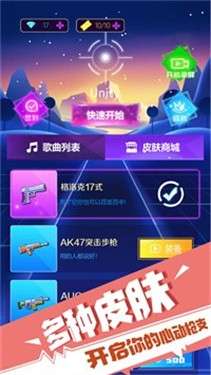 极限节奏图3