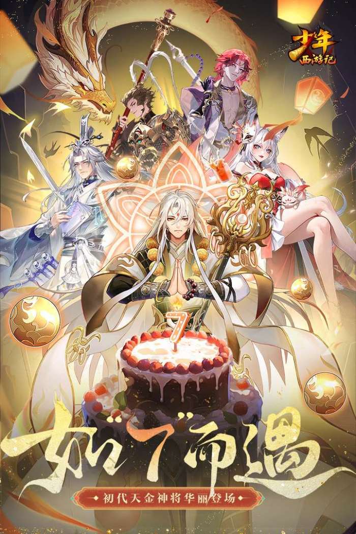 少年西游记图4