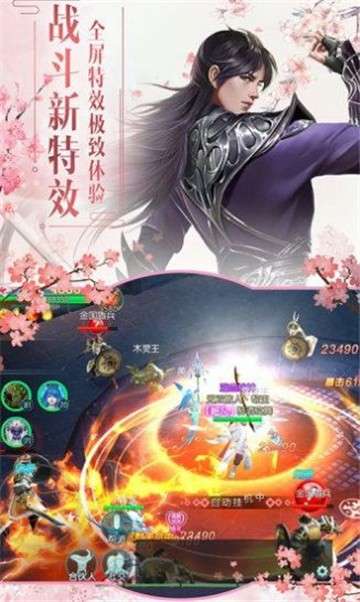 侠义九州我要成仙图1