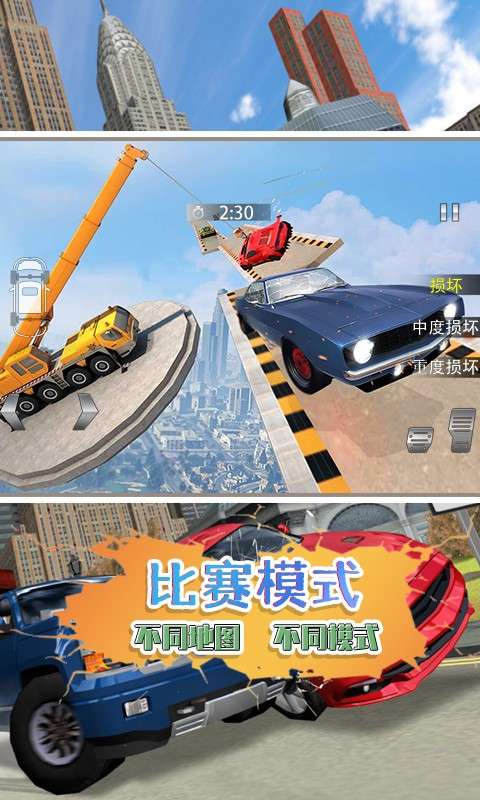 刹车失灵模拟图2
