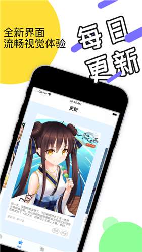 流沙漫画软件未删减版图1
