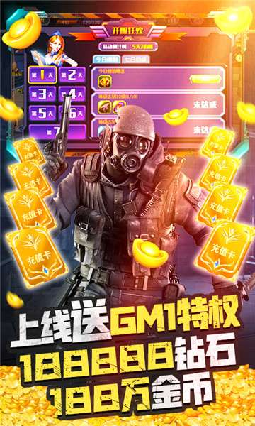 王者英雄之枪战传奇正式版图3
