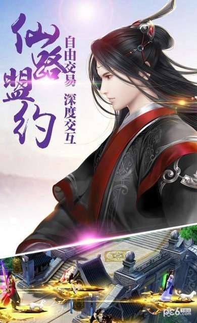 一剑绝仙最新版图3