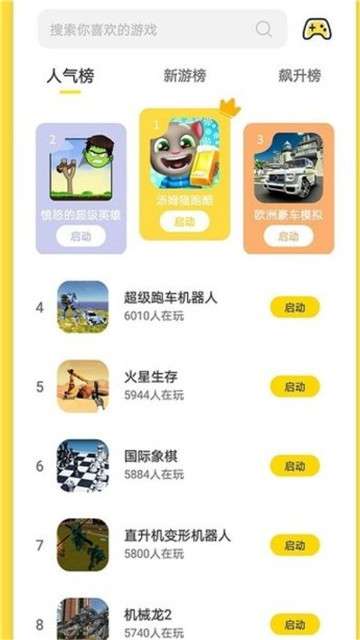 曼曼玩游戏图2