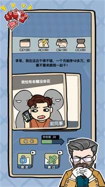 完美选择图5