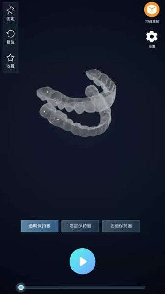 聊牙图3