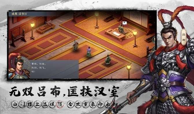 三国吕布传说测试服图4